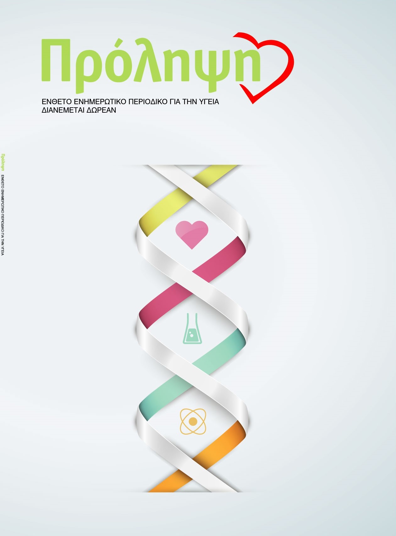 prevention magazine logo